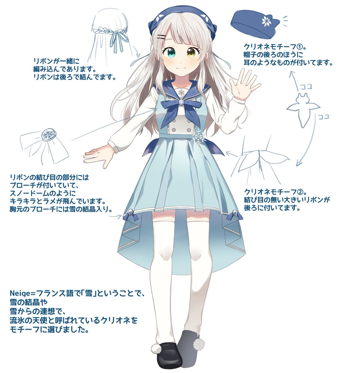 Neige ねーじゅ 受験なう はいはいはーい 目 左目明るい緑 右目明るい黄色のオッドアイ 髪 前髪はぱっつんアシメ 後ろ髪は割とロングでゆるふわカールくらい 白髪で標準の髪型は後ろでリボンと髪を混ぜて縛っている 顔つき 基本おっとりしてる