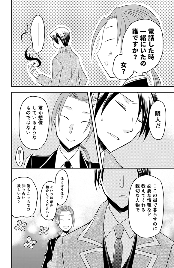 マンガParkにて #鳩子さんは時々魔法少女 magical:5-3 更新されました!

https://t.co/DArbu6ClTS 