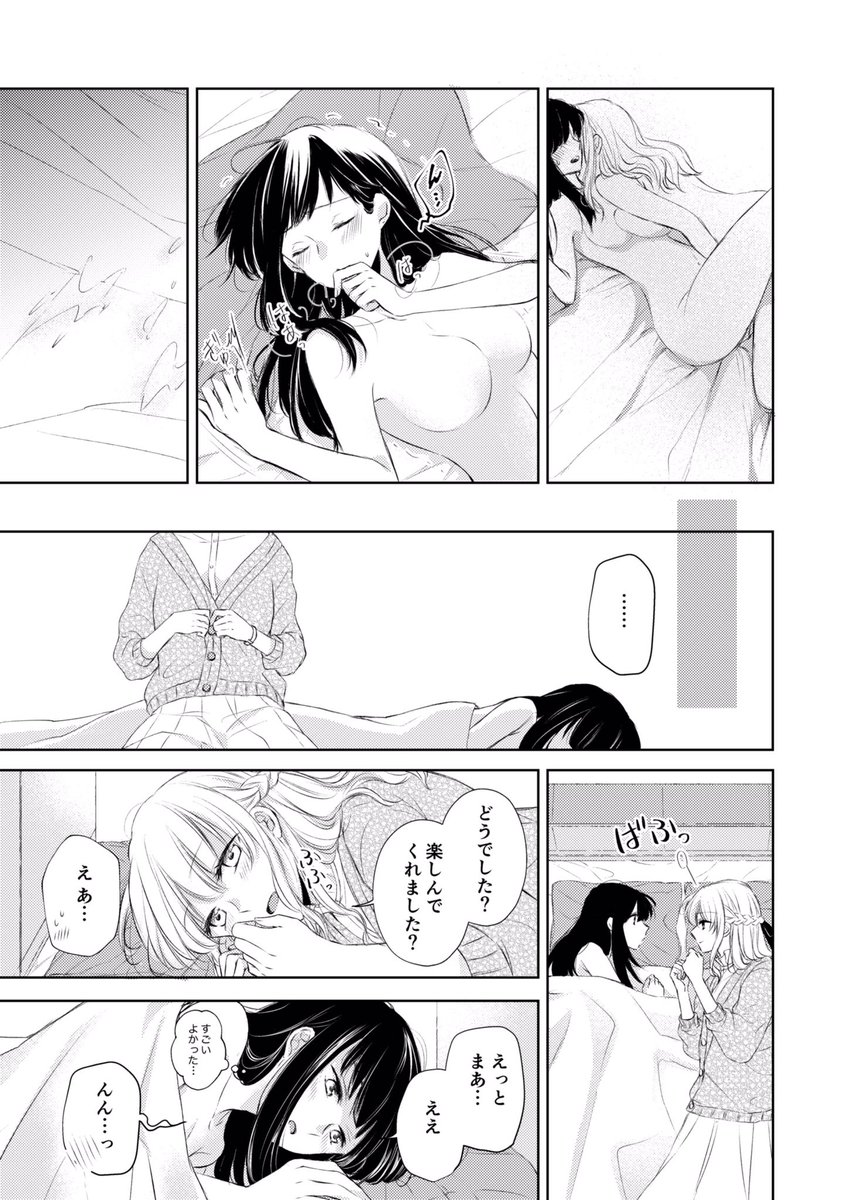 寂しすぎる女社長がレズ風俗嬢に秒で落ちる話2/2 