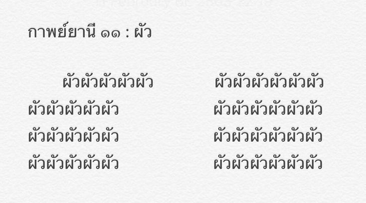 ทัดผา