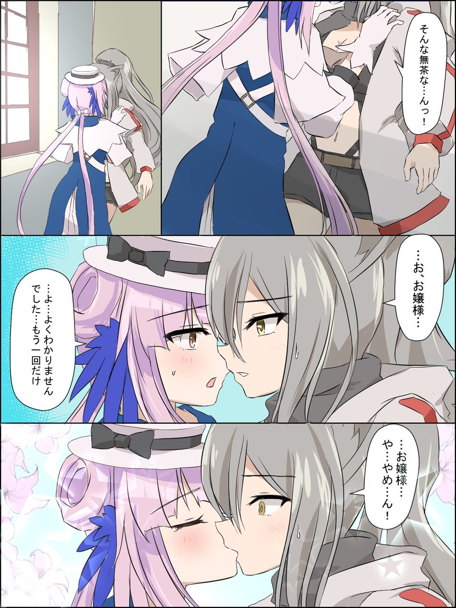 #アークナイツ
セイロンとシュヴァルツがキスする話:後編 