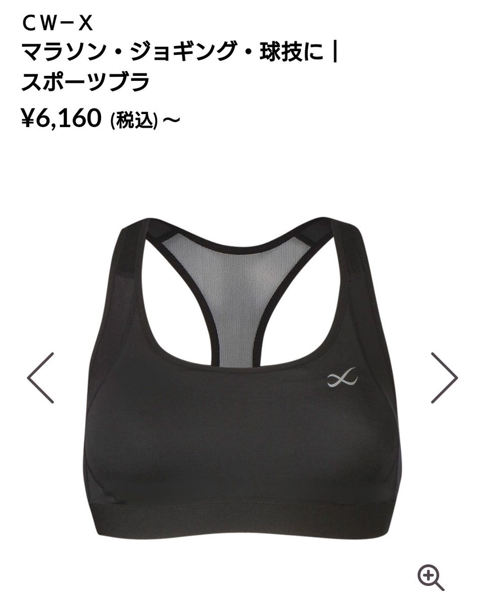 骨スト 電話番 縄跳びダイエットとかジョギング とかしたり ズンバとかスタジオ系する方にもおすすめなスポブラ ワコールのスポーツウェアブランド Cw X ワコール大好きマン これ付けたら走っても ジャンプしても本当に 胸が揺れない サポートハイ