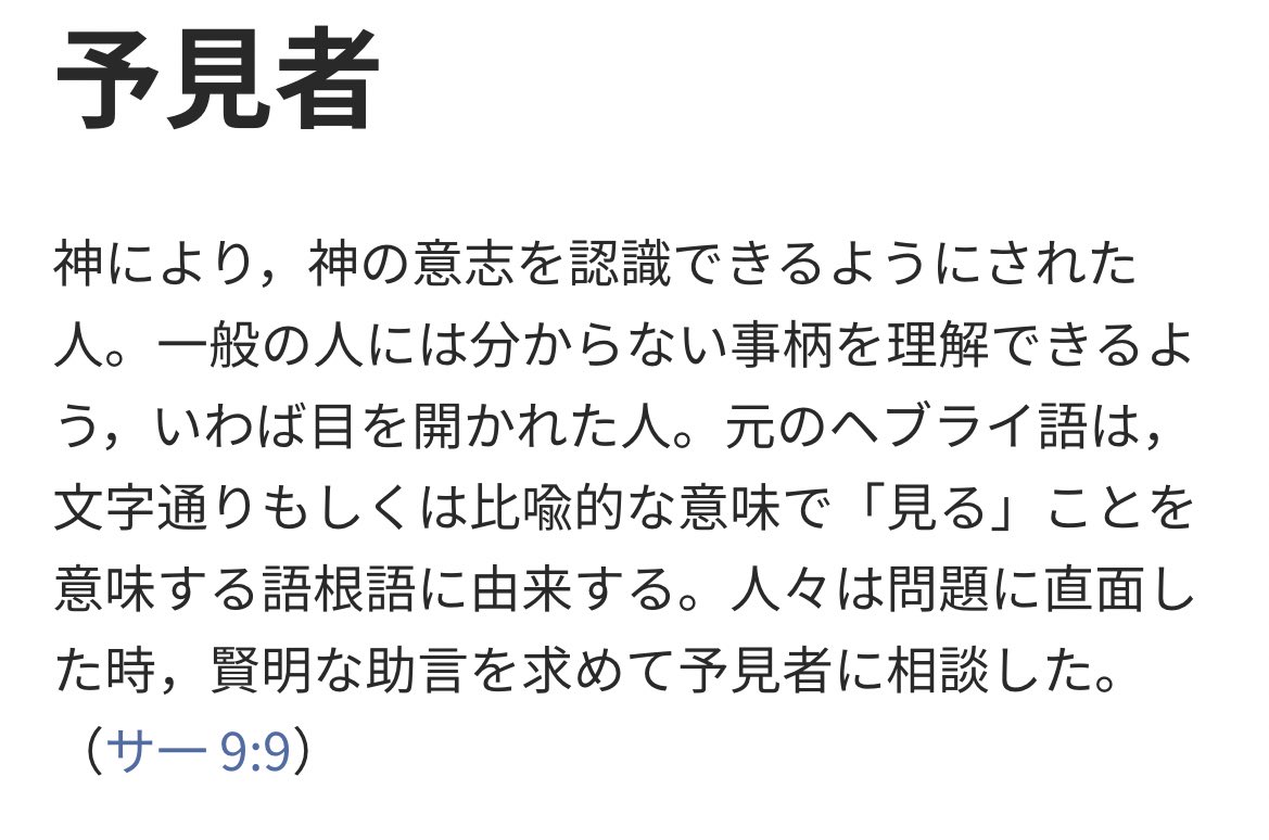 「難題の「予言者」だと思ってたんですが「予見者」だったんですね… 予見者?何?って調べたら 《神の意思を認識できるよう」あかまぐろMtGの漫画
