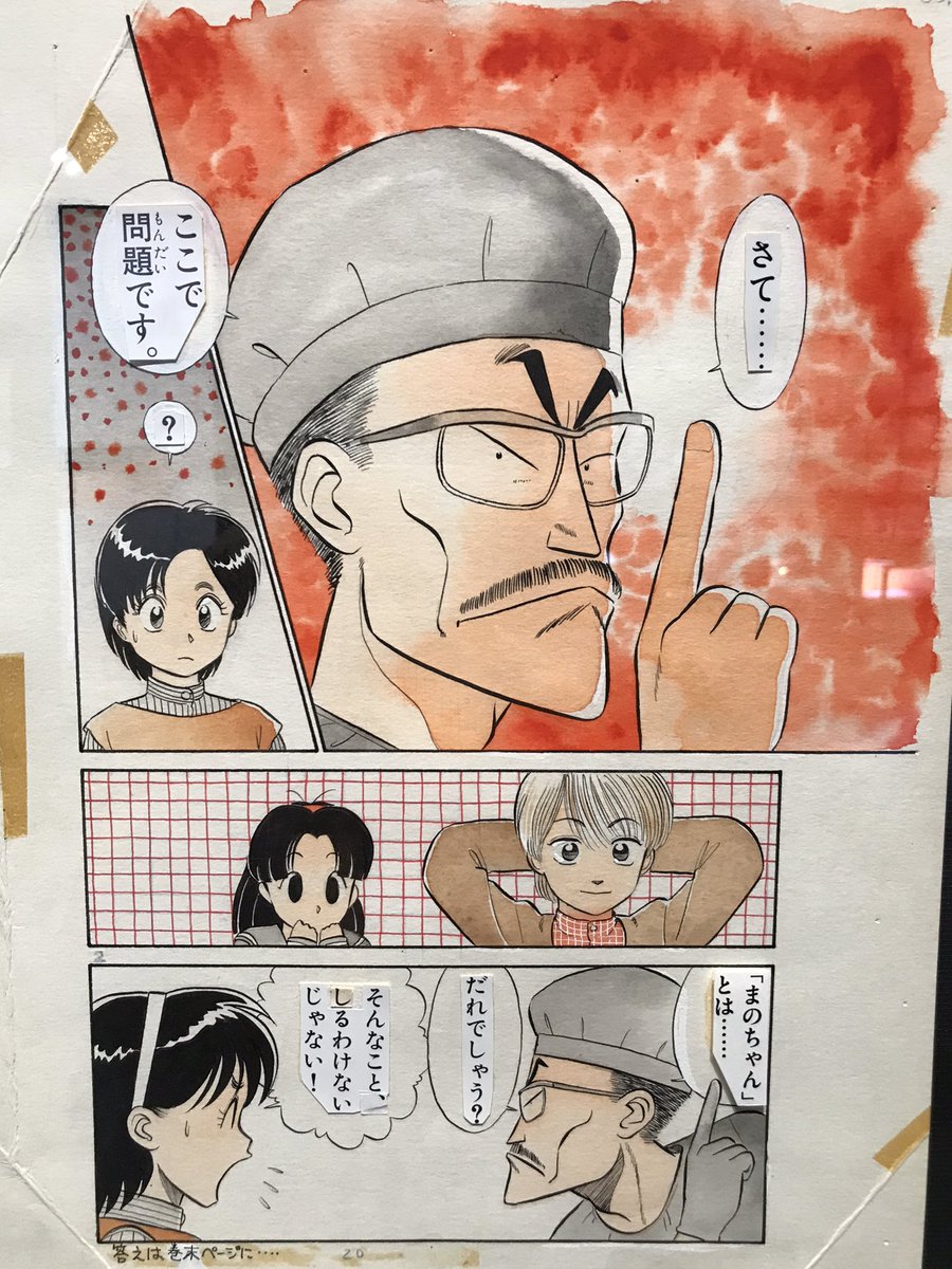 2色があったりするアナログ時代に漫画家でなくて良かったー そしてカラー原稿の色 Rasendzin 大砲とスタンプ 完結9巻発売中の漫画 2色があったりするアナログ時代に漫画家でなくて良かったー そしてカラー原稿の色 Rasendzin 大砲とスタンプ 完結9巻発売中の漫画