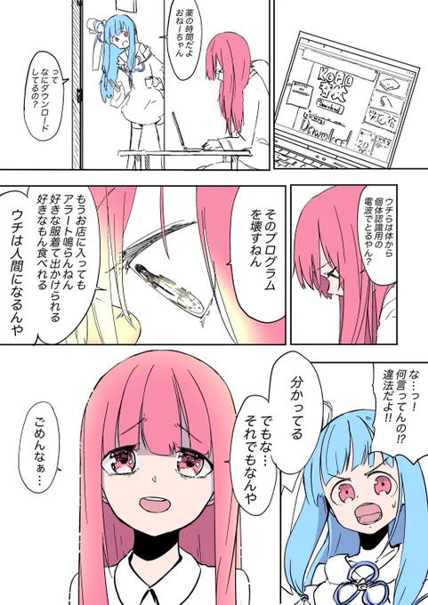 茜ちゃんは憧れる4 