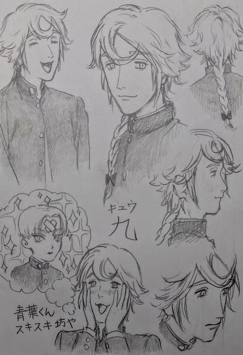 本日の落書きお兄さんは九くんでした
お前誰だよ! 