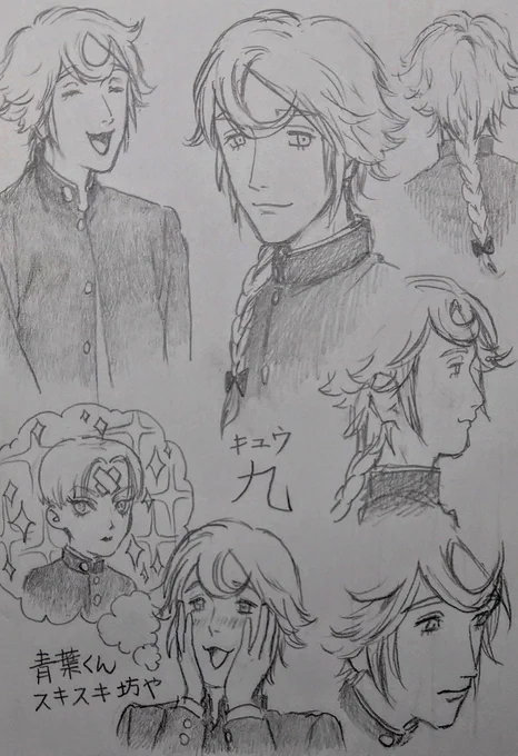 本日の落書きお兄さんは九くんでした
お前誰だよ! 