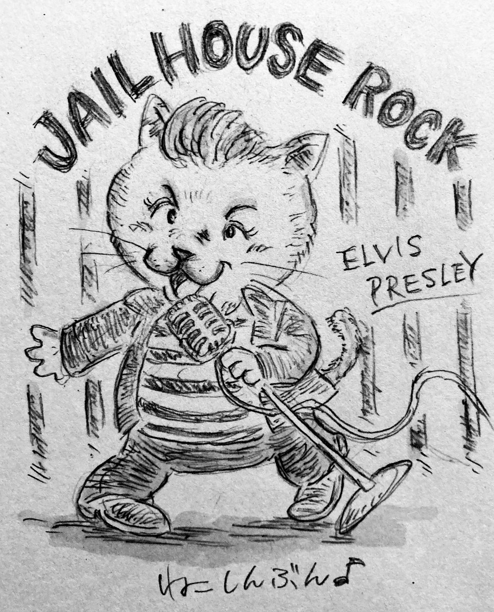 猫界のキングオブロックンロール?エルビスプレスリー♫

今日はロックの日みたいなので猫のプレスリー君です☺️
#イラスト #アナログ絵 #ロックの日 #エルビスプレスリー 
#JailhouseRock #猫イラスト #みんなで楽しむTwitter展覧会 