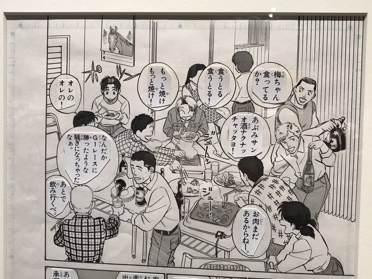 集中線の密度や背景、モブの書き込み具合などは生原稿を拝見するのがいちばん身体感覚でわかる気がします。うおお。 