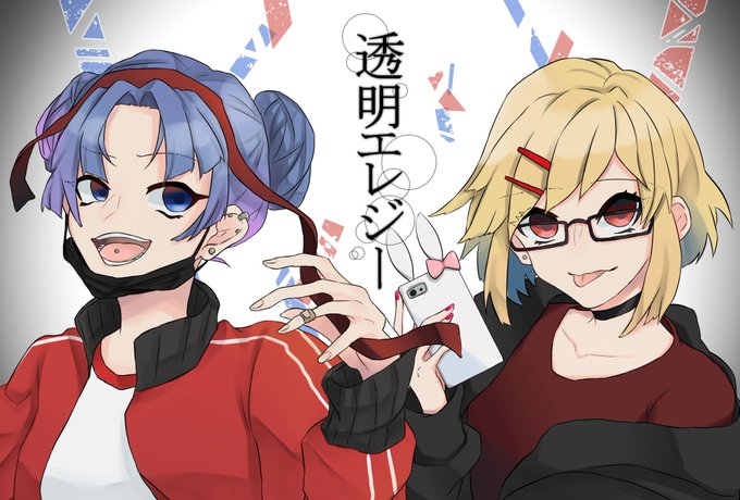 透明エレジーのtwitterイラスト検索結果 透明エレジーのtwitterイラスト検索結果