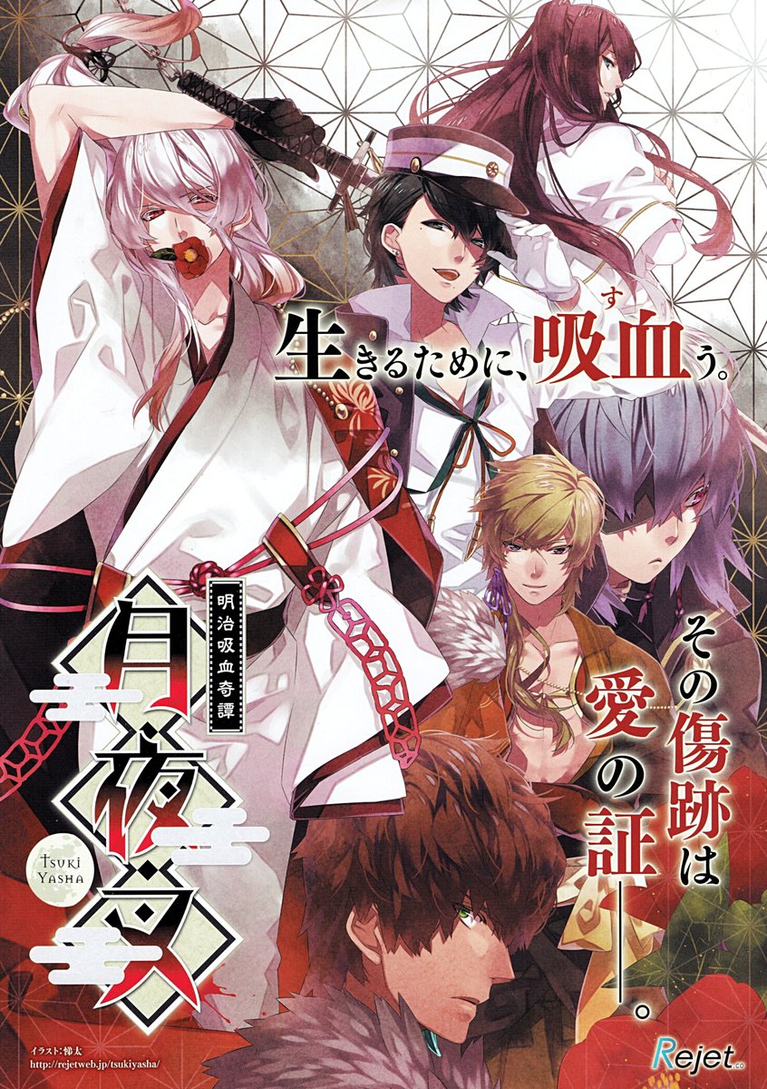 Ikemenfangirl's tweet photo. Meiji Kyuuketsu Kitan #明治吸血奇譚
Play List: https://t.co/DlcZ5yDw3o
Free! Rejet's Drama CD
Rejet 💿YOUTUBE
Listen the rejet drama CD for free and full in one link for members
Rejet Archive Channel: https://t.co/WMCRFfdoUA
#Free #DramaCD #ドラマCD #ดราม่าซีดี #SituationCD https://t.co/j2P2KqIBiL
