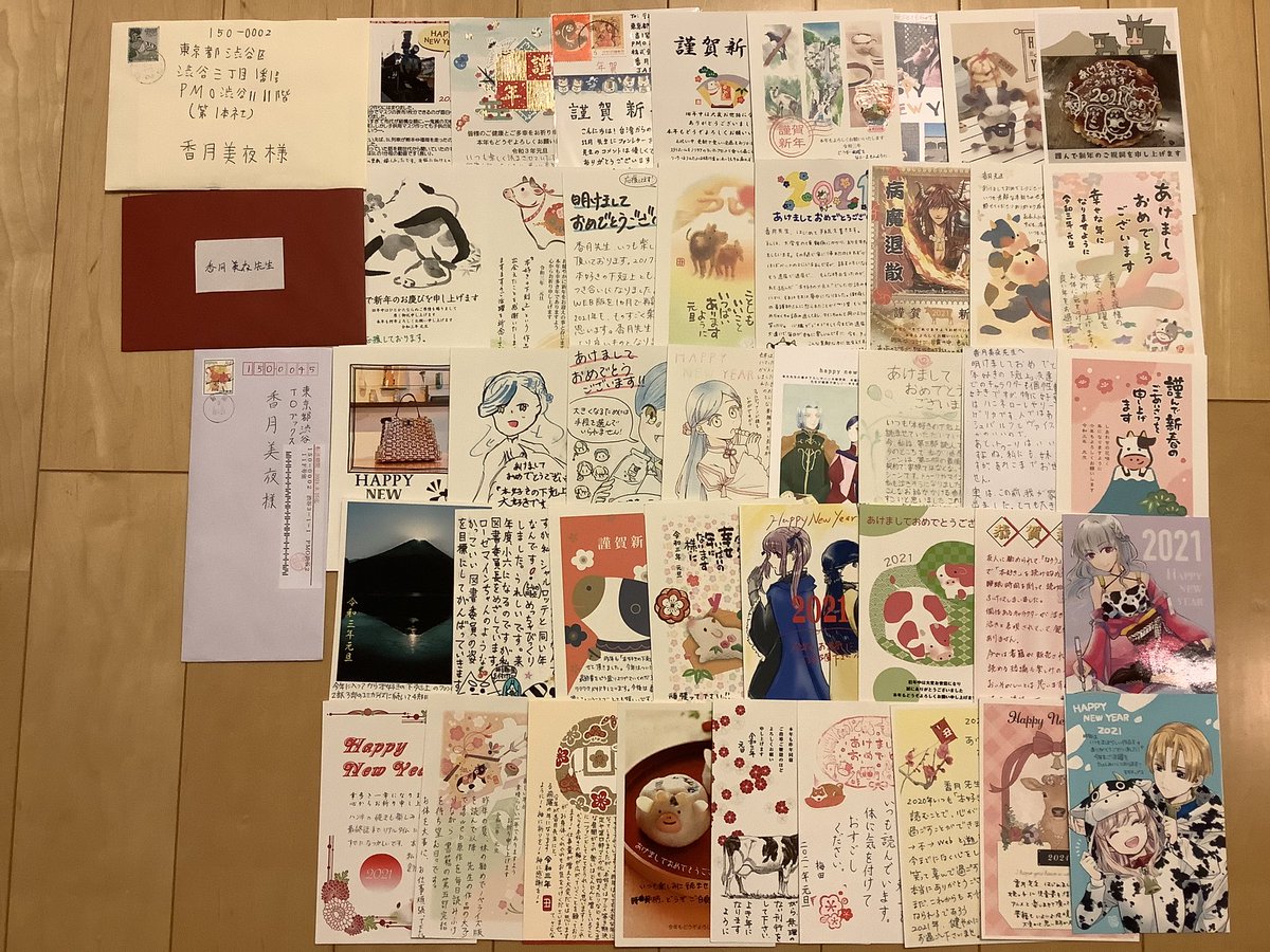 年賀状が届きました！ 皆様、ありがとうございます。 全てに目を通しま