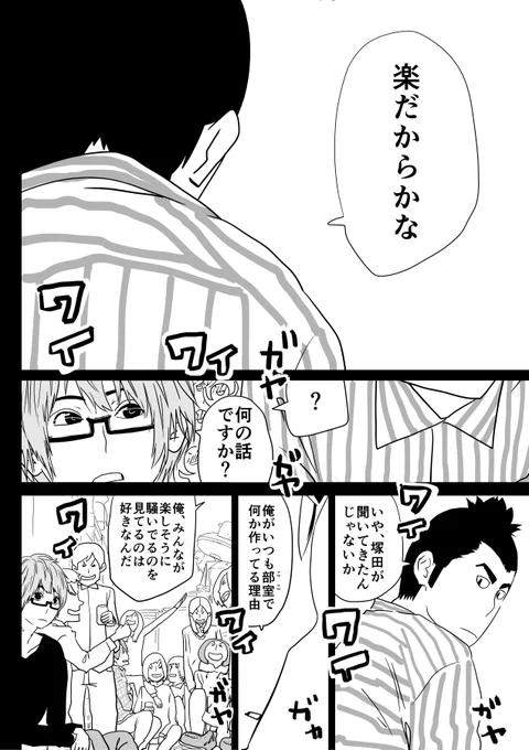 今日も一日 