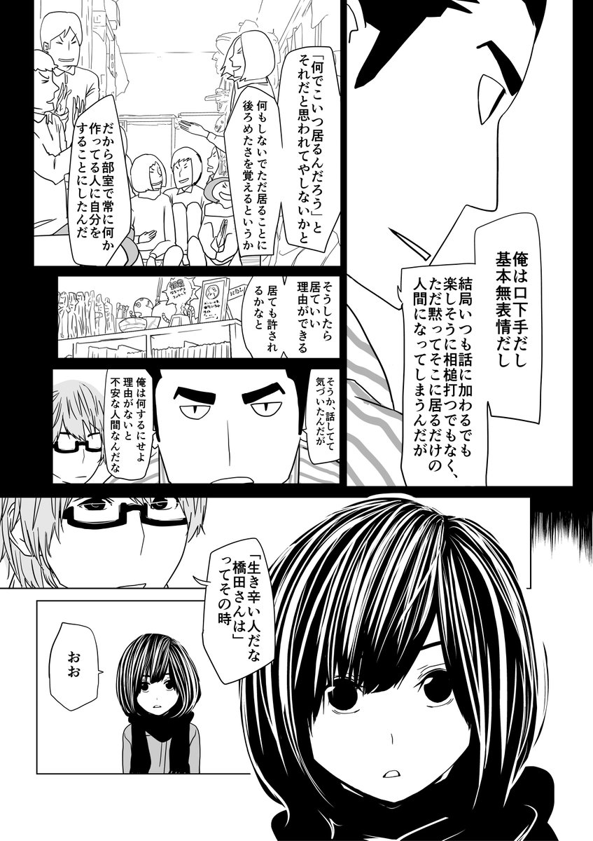 今日も一日 