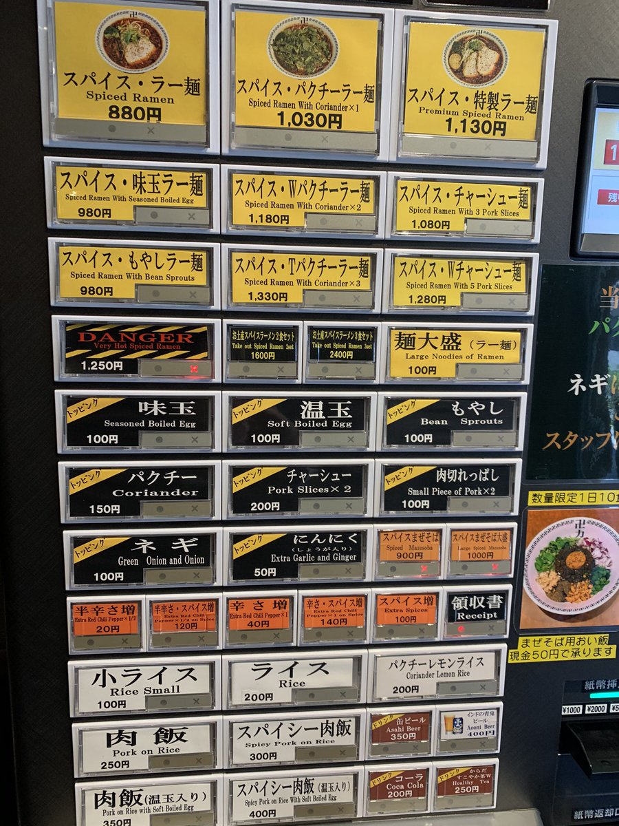 PinRudy's tweet photo. スパイス・ラー麺 卍力@秋葉原

・スパイス・ラー麺
・肉飯

店名の通りスパイスを沢山(14種類？)クミン、コリアンダーを中心のスープ🤩
少し酸味もありピリ辛で癖になりそう✨
炒めたモヤシがかなりいい味出してた👍
肉飯にスープかけて美味しく完食しましたー( *˙ω˙*)و ｸﾞｯ!
ご馳走様でした😋 https://t.co/JC2qzSEPFt