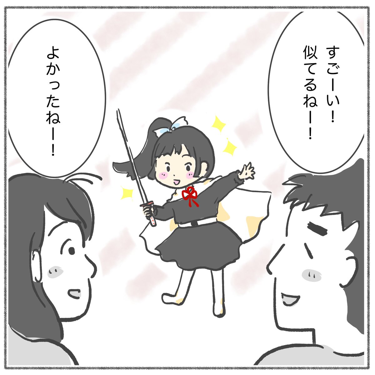 年末年始は長女の為に、鬼滅の刃カナヲちゃんコスプレ作りました。
(続く)

 #育児漫画 #育児絵日記 