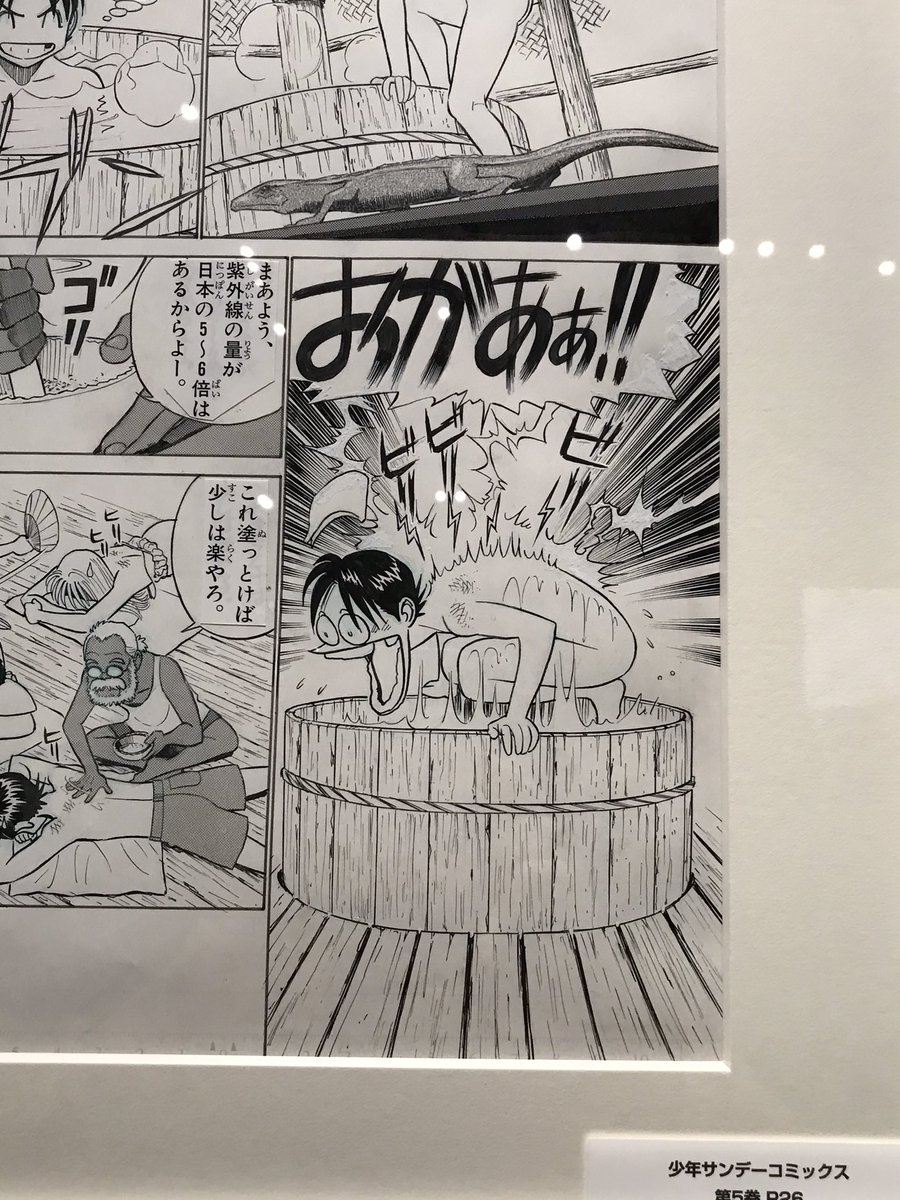 むむ、KUNIEから原稿用紙がICになりますね?  同じメーカーの紙で描かれていると意味もなく嬉しくなります。ホンマに意味がない! 