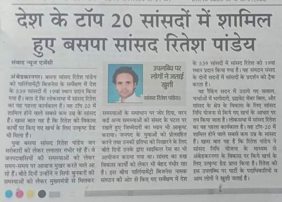 adv_kksingh's tweet photo. हमारी सरकार भले ही न लेकिन अच्छे काम करने में बसपा हमेशा आगे रहती है,बसपा के सांसद मान्य@mpriteshpandey जी बहुत बहुत शुक्रिया हम सबका मान बढाने के लिए,हमे गर्व है आप जैसे सांसद पर,जैसे सच्चे बसपाई पर
@Mayawati @SudhinBhadoria @mishraji_bsp  @KDanishAli @HajiFazlurMP https://t.co/uAh1vuzAcv