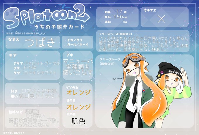 スプラトゥーン2のtwitterイラスト検索結果 スプラトゥーン2のtwitterイラスト検索結果