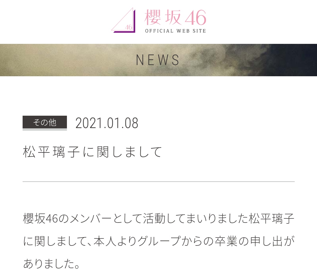 middle_tooth's tweet photo. マジすか、、、
櫻では結構推しだったんだけど https://t.co/knNVXZMpY7