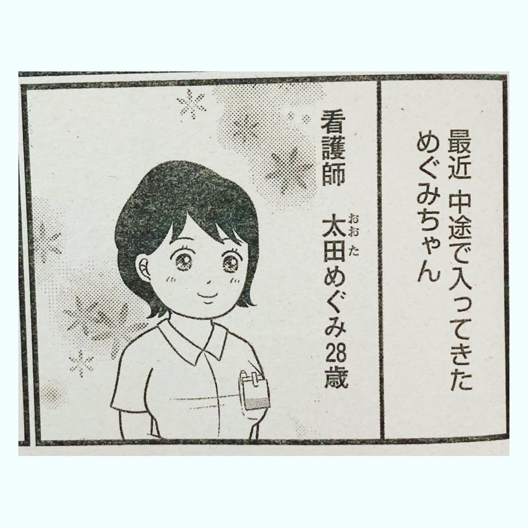 あさひゆり 看護師漫画家 Nurse Comics さんの漫画 77作目 ツイコミ 仮