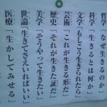 生きるということについて。それぞれの学問、立場での考え方の違いの説明がおもしろいです。
