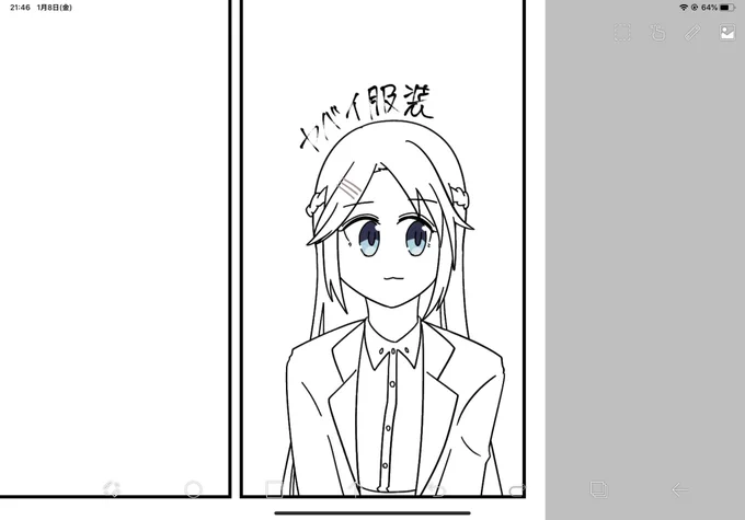 みね…… 