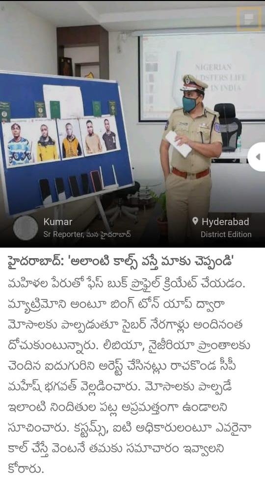 MalkajgiriCop's tweet photo. The #seluths of @CyberCrimeRck #arrested 5 cyber fraudsters of #African origin for committing #onlinerelationship frauds by #luring the victims.
@TelanganaDGP @TelanganaCOPs @cyberabadpolice @hydcitypolice https://t.co/hQLch3ctco