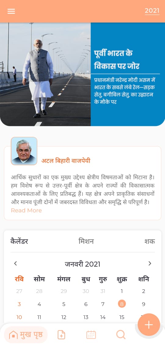 CBC_MIB's tweet photo. Union Minister @PrakashJavdekar launches #digitalcalendar and #diary app of Government of India developed by @BOC_MIB.

It is available in both iOS and android and free to use for all

Download here⬇️ 
android: https://t.co/hpVN0NaFED

iOS
https://t.co/jIhh3i0cT5 https://t.co/nOAqe9gSAP