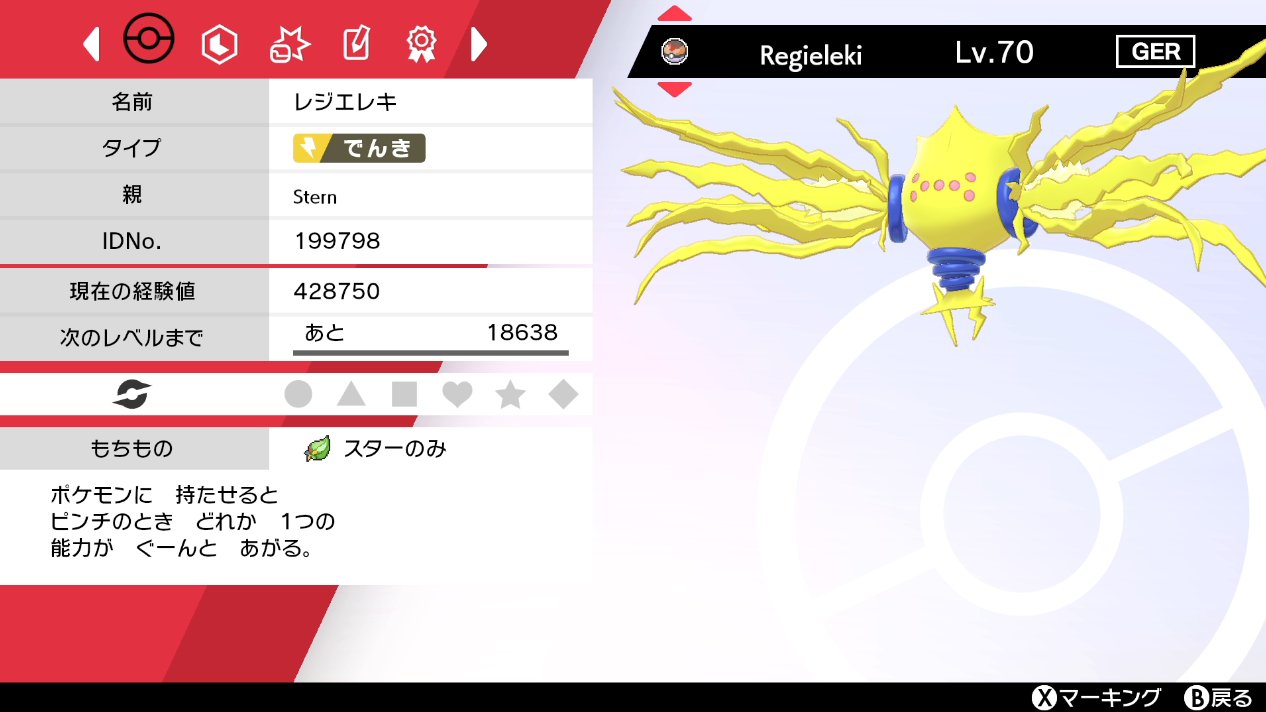星乃のあこ ゲーム好き ポケモンプレゼント企画 レジエレキorレジドラゴ １名 参加方法 フォロー リツイート 締め切り 1 10 22 00 おまけでスターのみ付き エレキはドイツ産のコです W ゞ ポケモン剣盾 ポケモン配布企画 レジエレキ