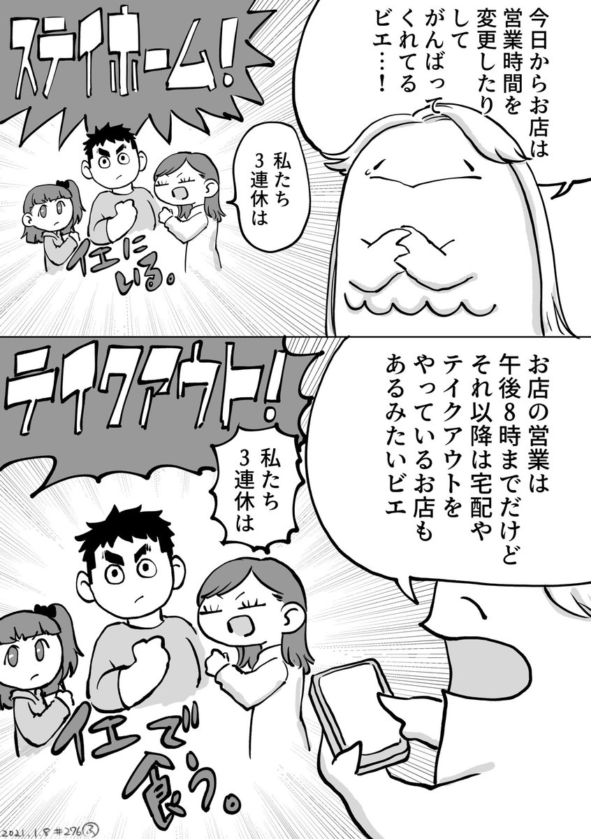 みんなでがんばろう 