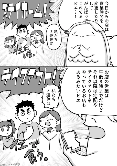 みんなでがんばろう 