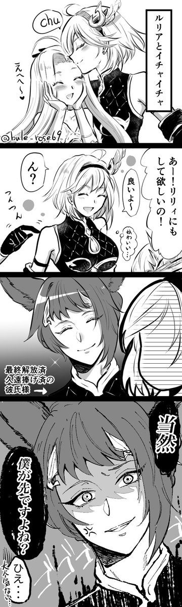 大人気ないカトジタ 
