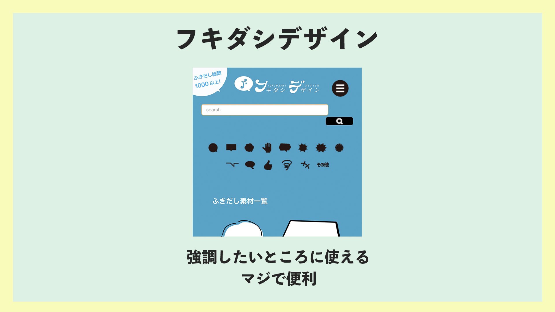 わだやん 歯科動画クリエイター わたしのデザイナー師匠に教えてもらってからめちゃくちゃ使っている推しフリー素材サイトたちです 資料とかインスタの投稿作成とかに使えるのもそうなんだけど 動画編集のときにも使えるから本当に便利 需要が