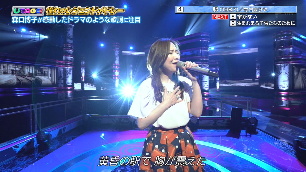 ナンガ O S 駅 1987 竹内まりや 森口博子 Utage