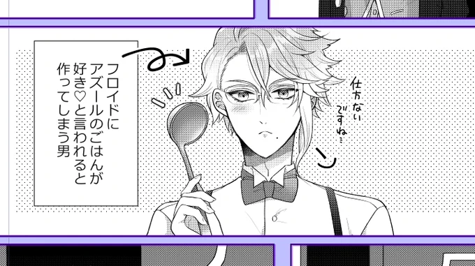 原稿はとてもとても頑張ってます… ※ジェフロ本です 