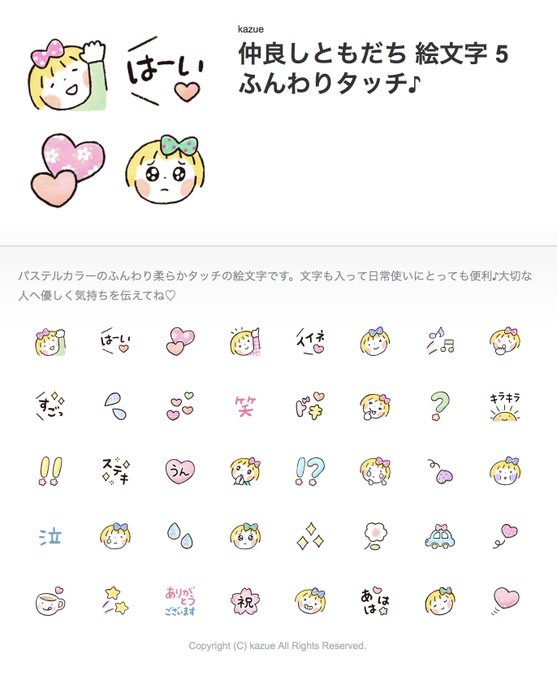 仲良しともだちのtwitterイラスト検索結果