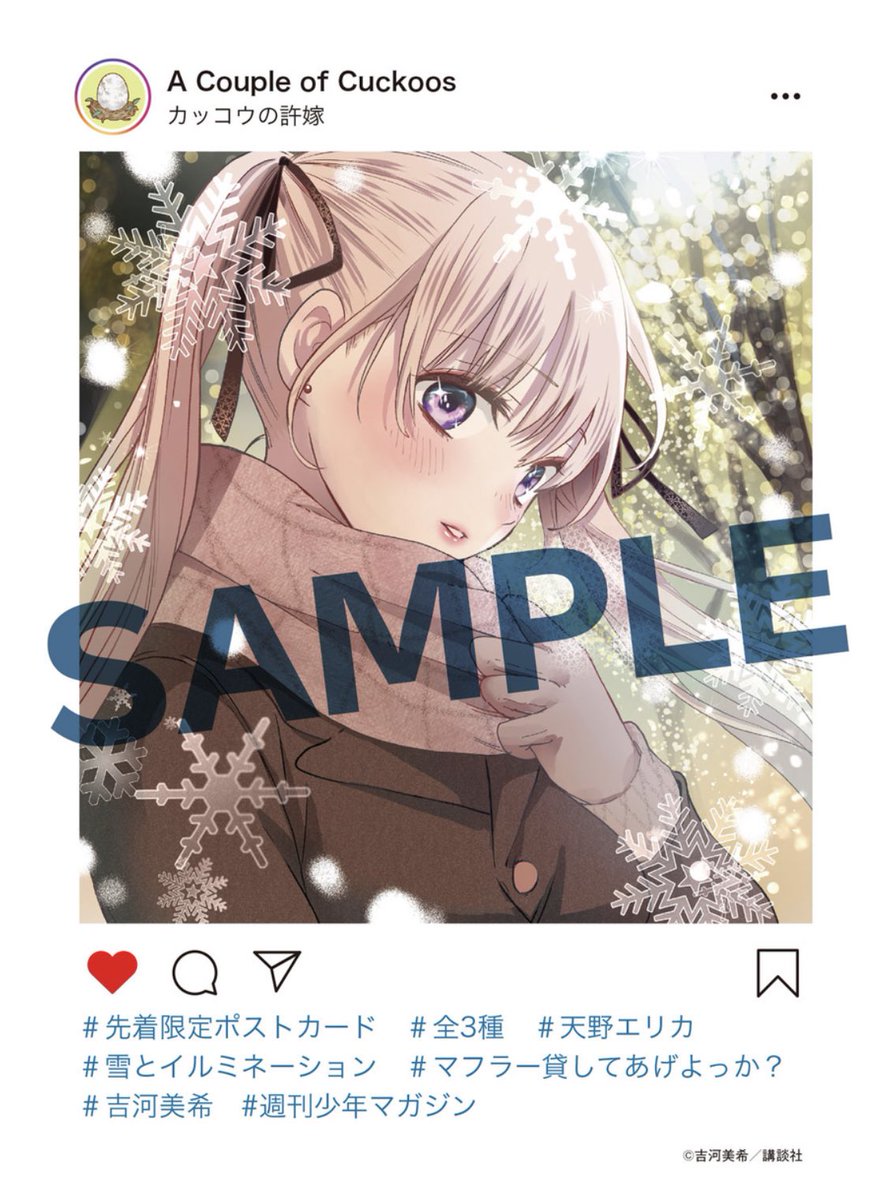 最大の割引 カッコウの許嫁 ポストカード全種コンプリート