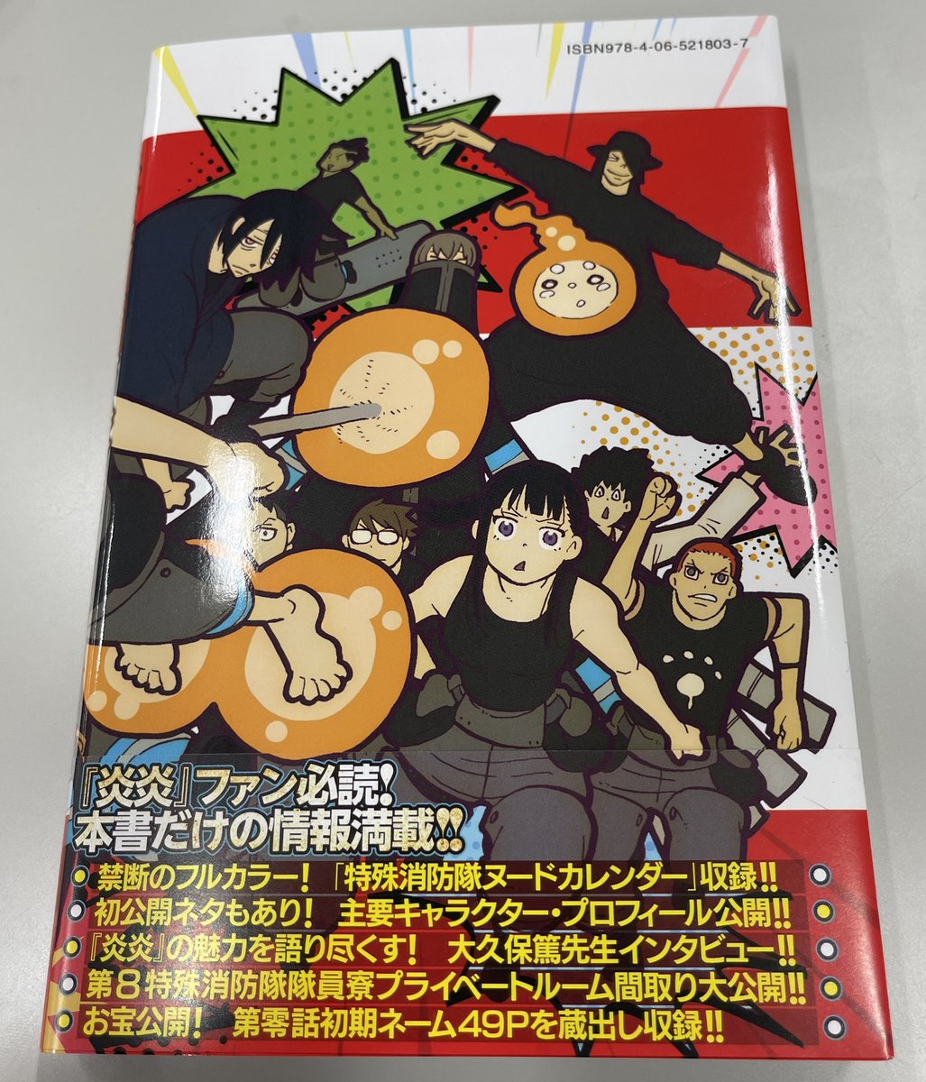 TVアニメ『炎炎ノ消防隊』公式|参ノ章25年4月4日放送開始&2 TVアニメ『炎炎ノ消防隊』公式|参ノ章25年4月4日放送開始&2