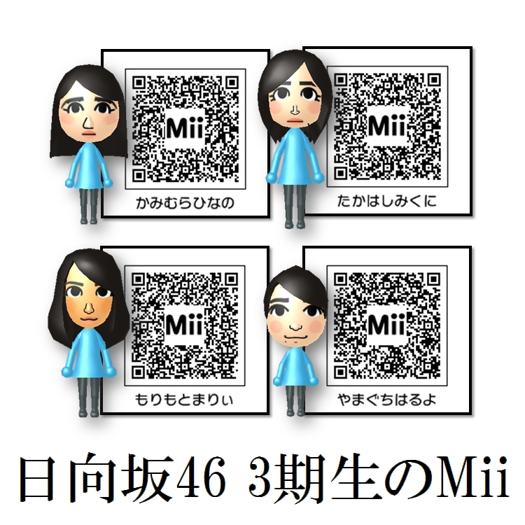 無料でダウンロード 3ds Mii 可愛い 無料壁紙のベストギャラリー