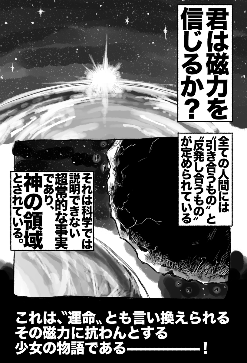 (昔出した本)
にこまきと隕石の漫画(1/7) 