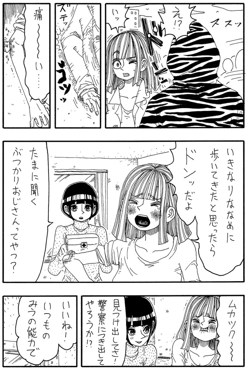 「このアパートの」 