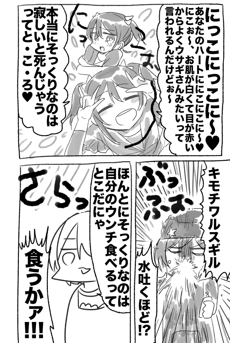 (昔出した本)
にこまきと隕石の漫画(1/7) 