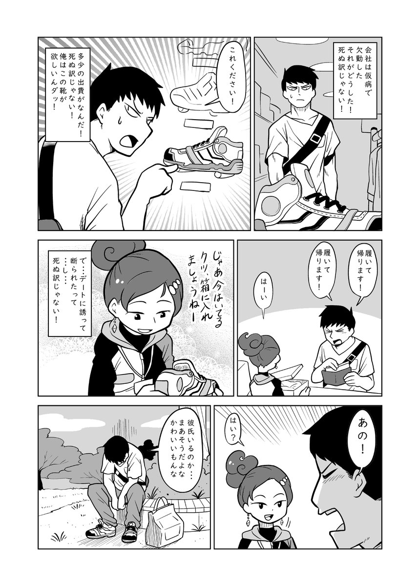 2/2
おわり 