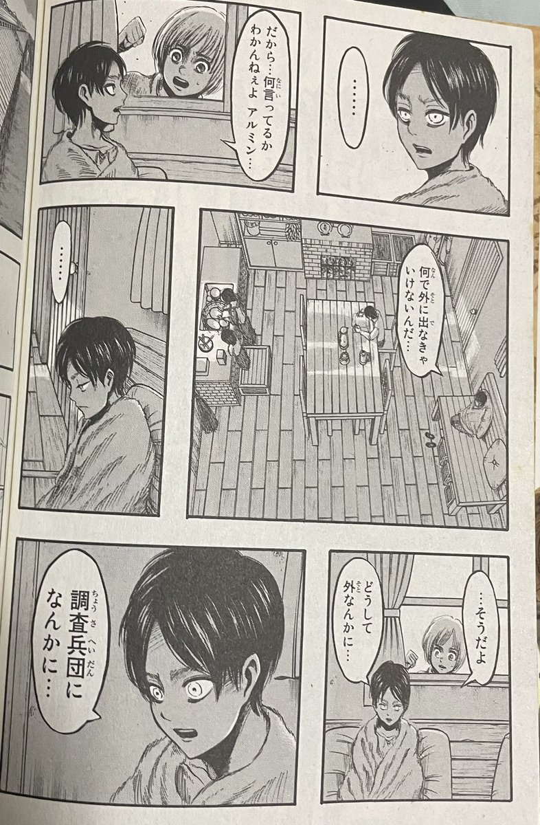 個人的に気になってるエレンの 調査兵団なんかに ってシーン 精神世界の少年 ししゃも 固定ツイに創作漫画の漫画