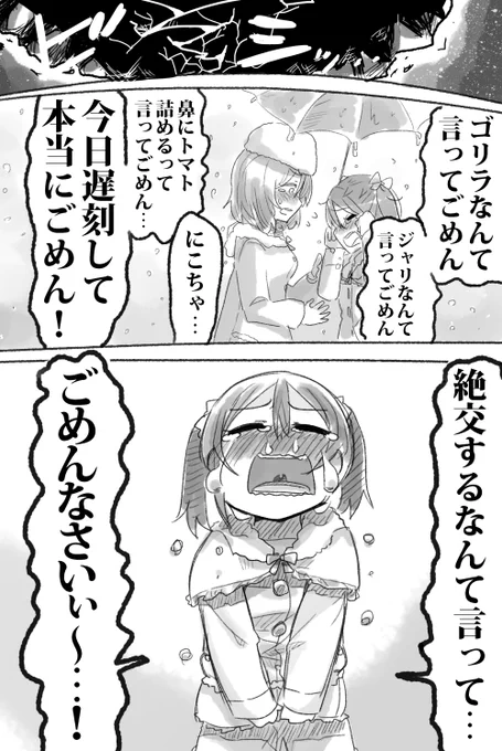 (7/7)
1月17日に新刊のほのにこ本出すのでよろしくおねがいします 