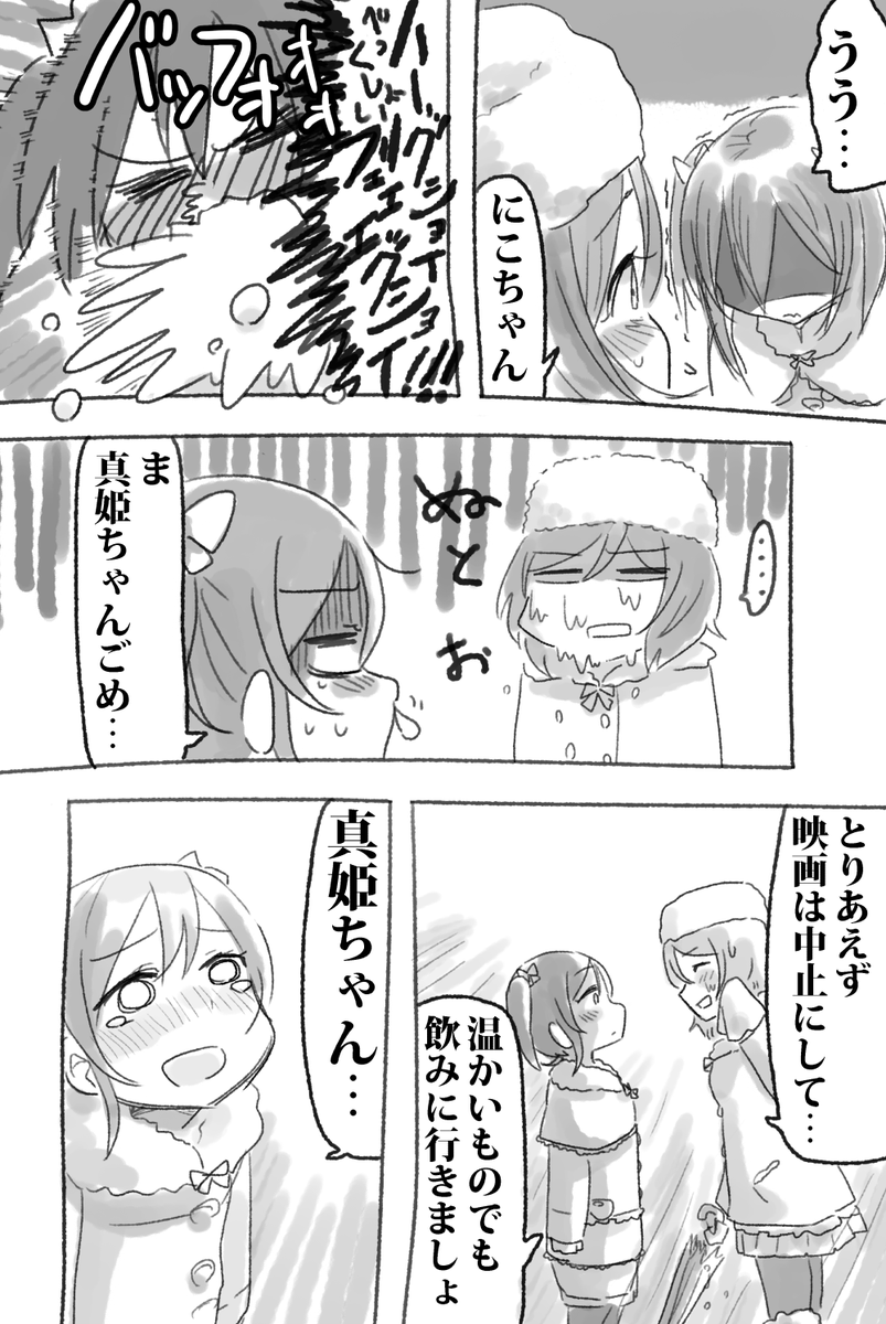 (7/7)
1月17日に新刊のほのにこ本出すのでよろしくおねがいします 