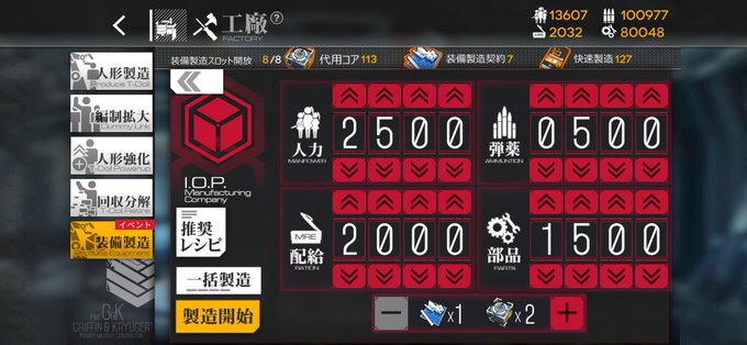 ドルフロで 空挺 が話題に ドールズフロントライン トレンディソーシャルゲームス