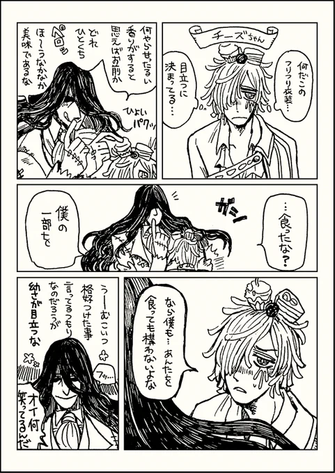 【墓ヴァイ】かわいいもんはかわいい 