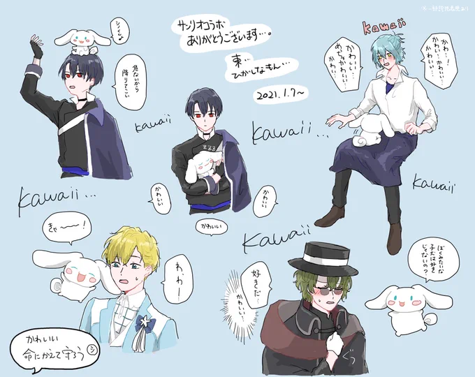 かわいい………東………ひがしなもん……………… 